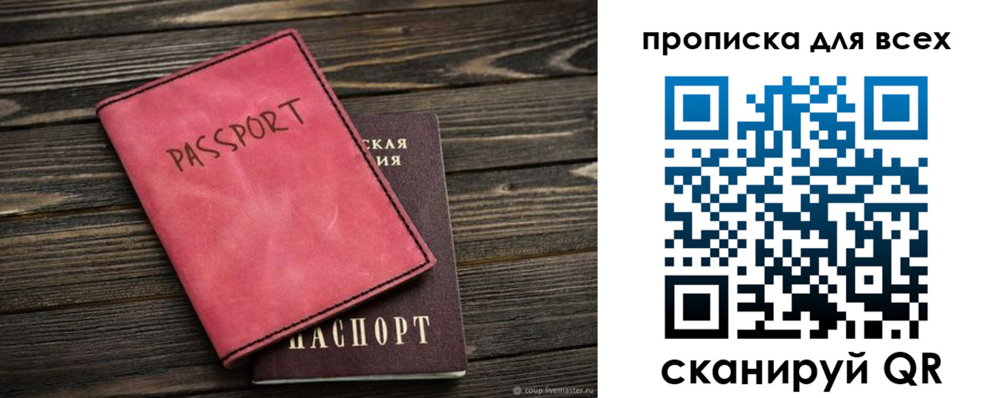 прописка гарантия в Челябинской области