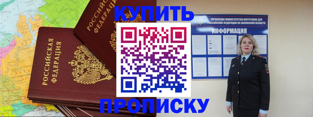 прописка ребенка в Челябинской области