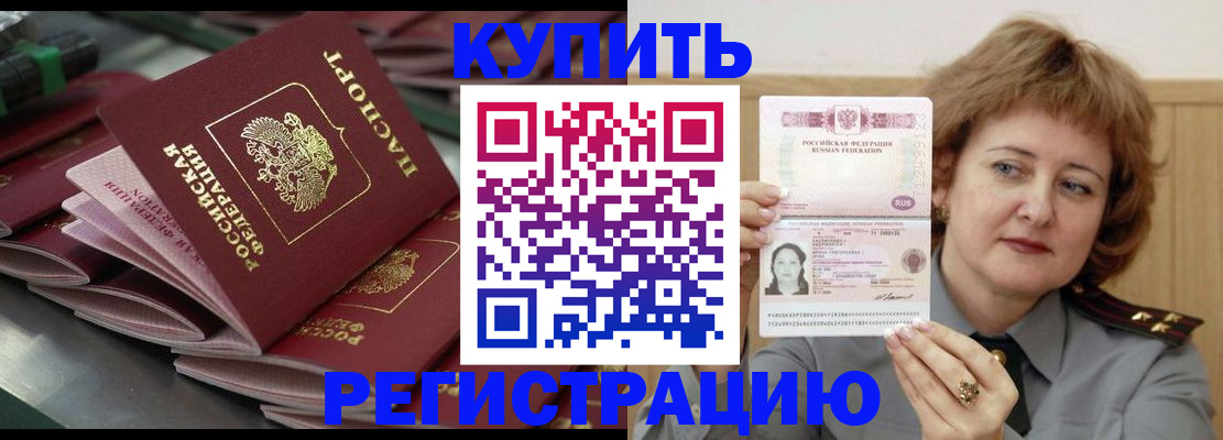 временная регистрация законно в Челябинской области