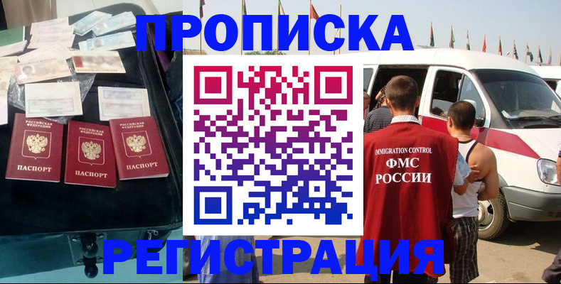 временная регистрация гарантия в Челябинской области