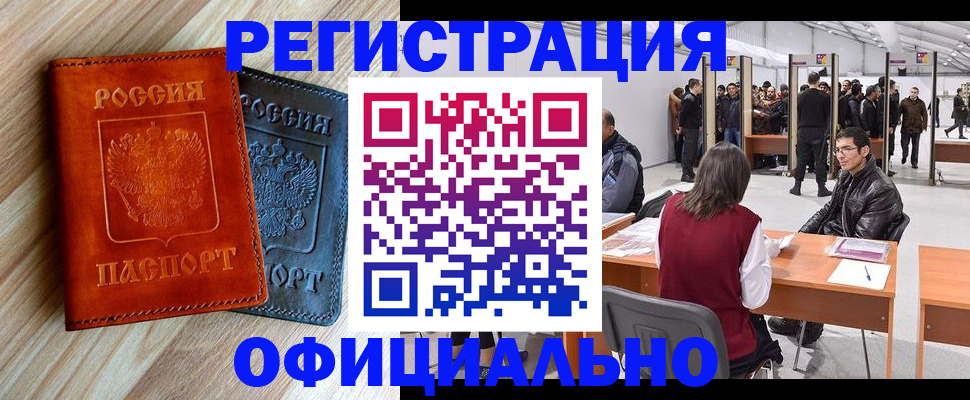 временная регистрация гарантия в Челябинской области