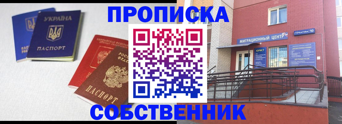 прописка для военкомата в Челябинской области