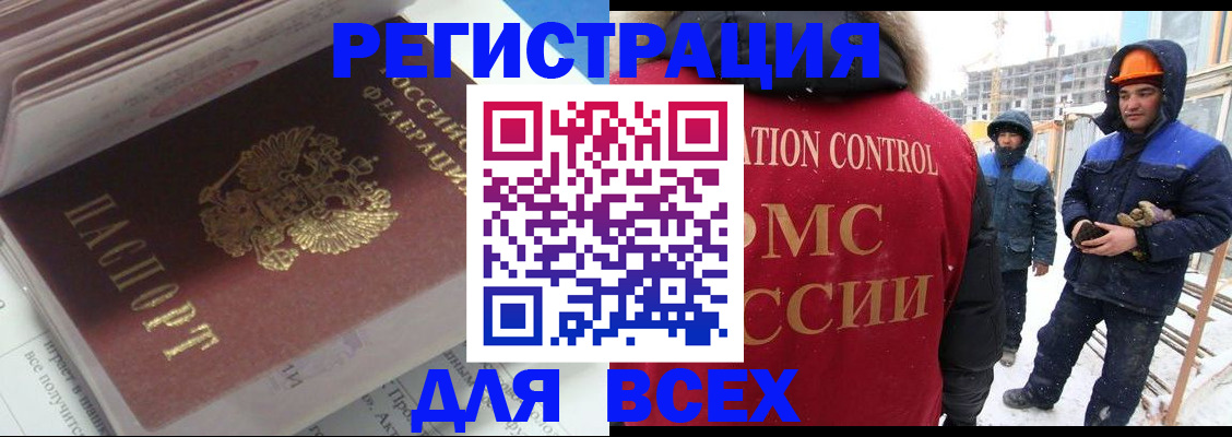 временная регистрация для всех в Челябинской области